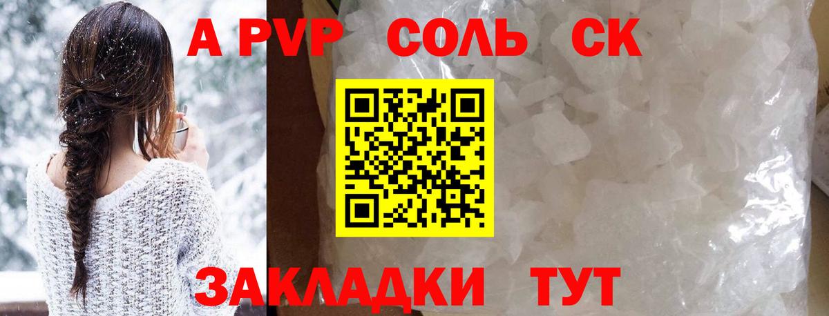 Альфа ПВП мука Гулькевичи