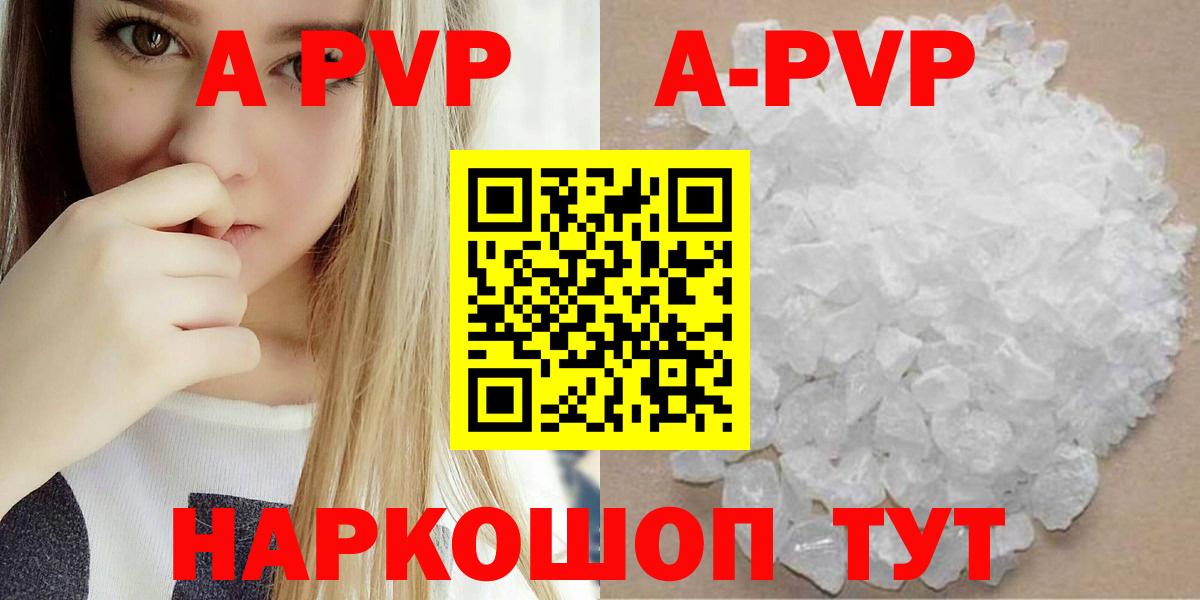 A-PVP мука  А ПВП Соль  Гулькевичи  Альфа ПВП кристаллы 