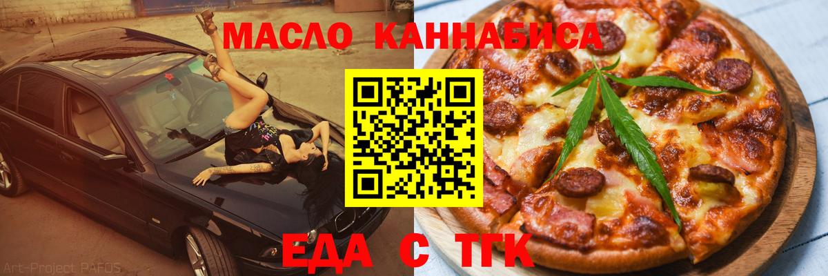 Печенье с ТГК марихуана  Вход с VPN  Гулькевичи 
