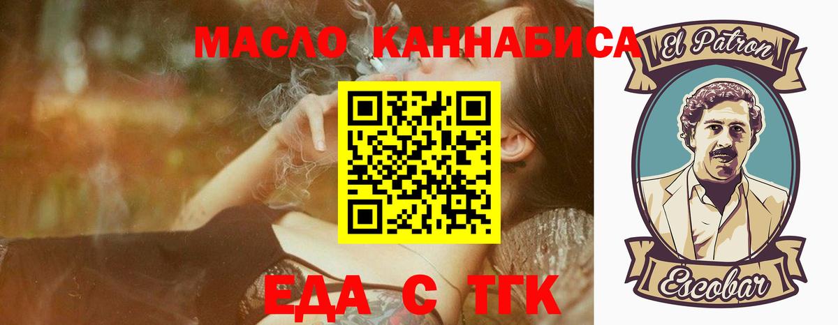 Печенье с ТГК конопля  Гулькевичи 