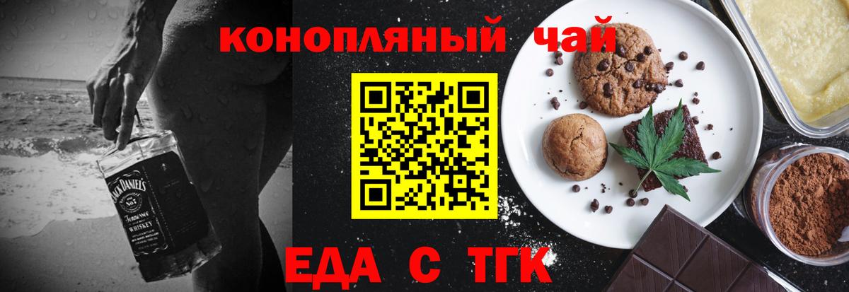 Cannafood конопля Гулькевичи