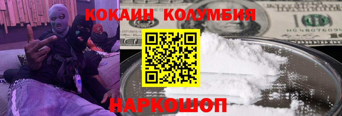 КОКАИН 99% Гулькевичи