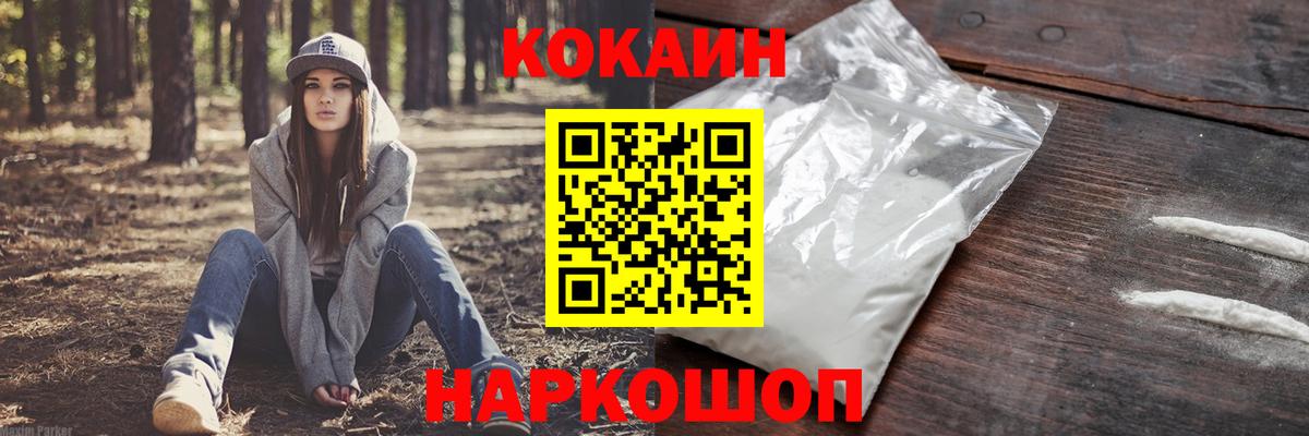 COCAIN Fish Scale  КОКАИН  Вход с VPN  Гулькевичи  где продают   КОКАИН Перу 