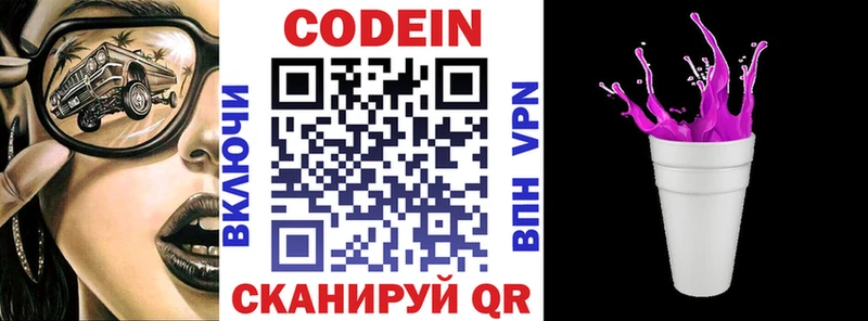 хочу наркоту  Гулькевичи  Кодеин напиток Lean (лин) 
