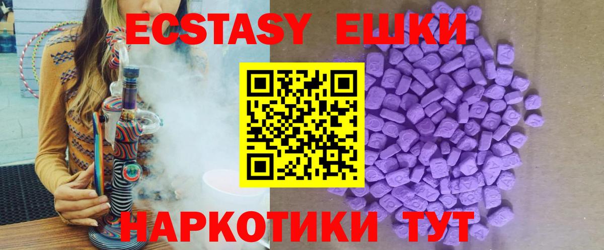 ЭКСТАЗИ 300 mg Гулькевичи