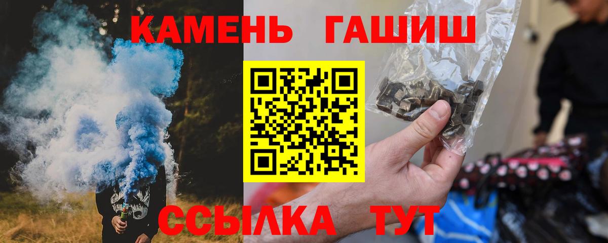 ГАШ гарик  ГАШ Cannabis  купить наркоту  Гулькевичи 