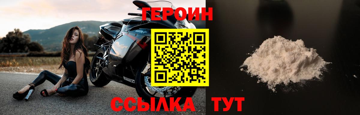 Героин белый Гулькевичи