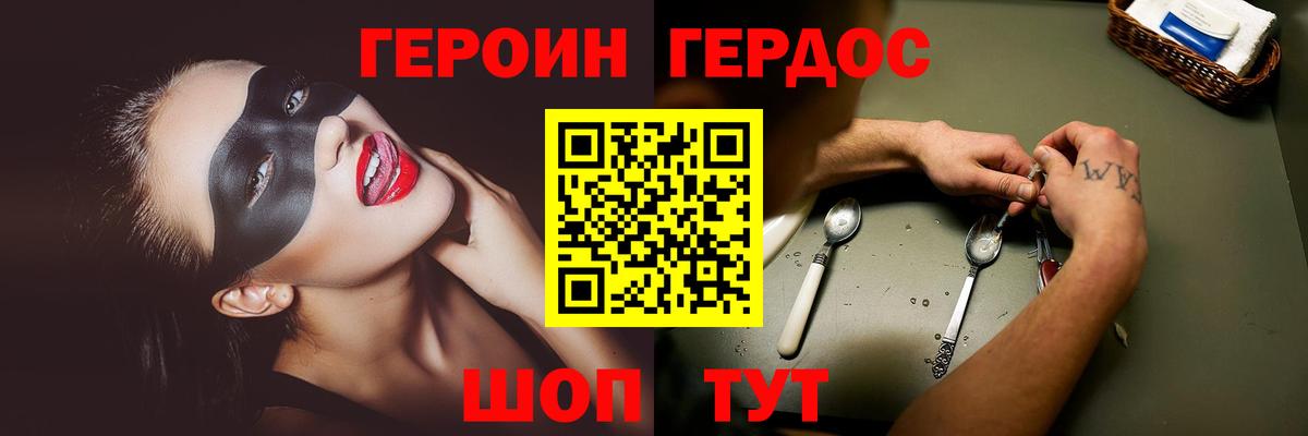 ГЕРОИН белый  ГЕРОИН  Гулькевичи 