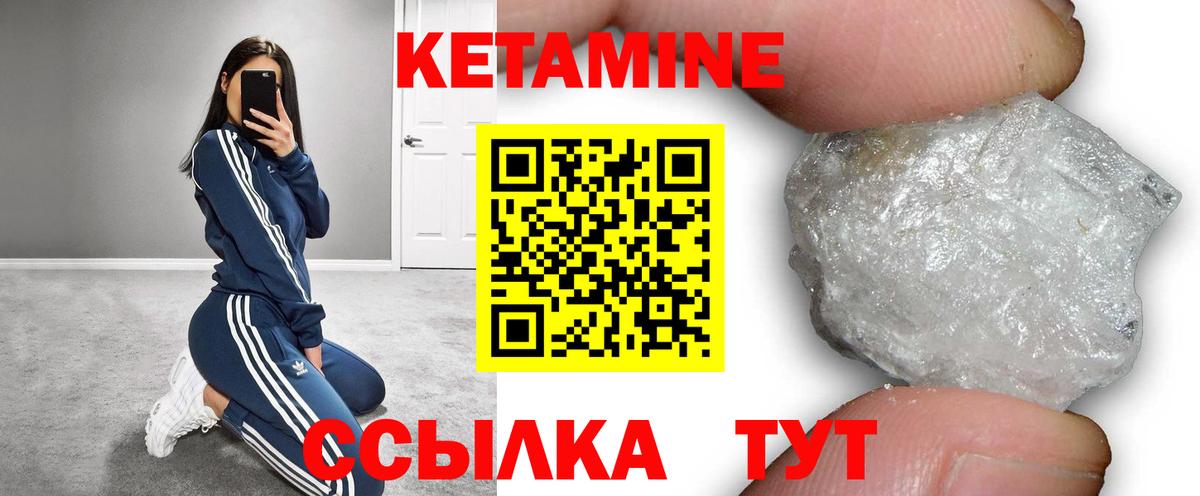 КЕТАМИН ketamine  Гулькевичи  КЕТАМИН VHQ 