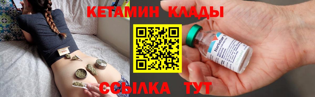 MEGA зеркало  Вход с VPN  Гулькевичи  КЕТАМИН VHQ 