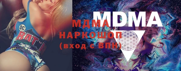 MDMA Бронницы