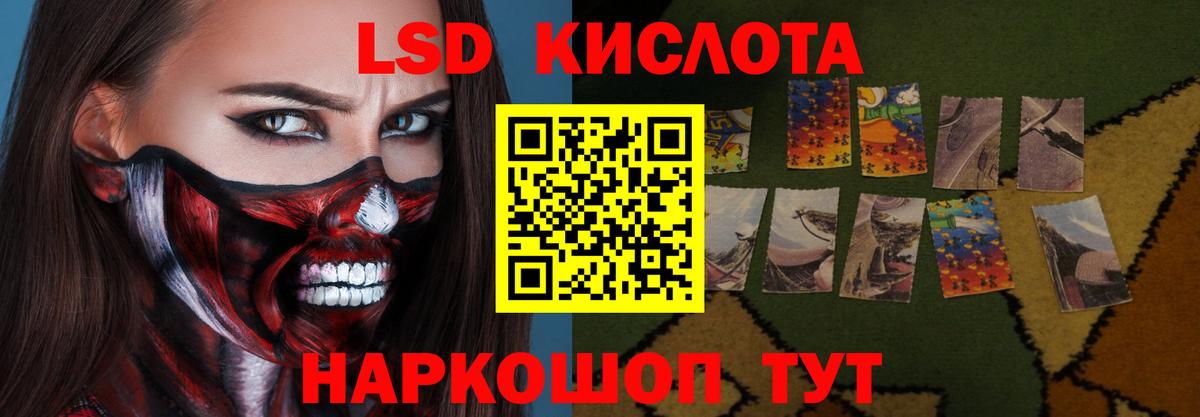 ЛСД экстази  Лсд 25 экстази ecstasy  Гулькевичи  Вход с VPN  Лсд 25 экстази кислота 