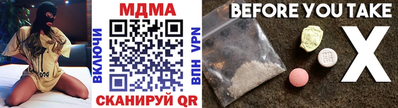 MDMA молли  Гулькевичи 