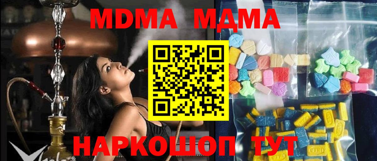 MDMA Molly Гулькевичи