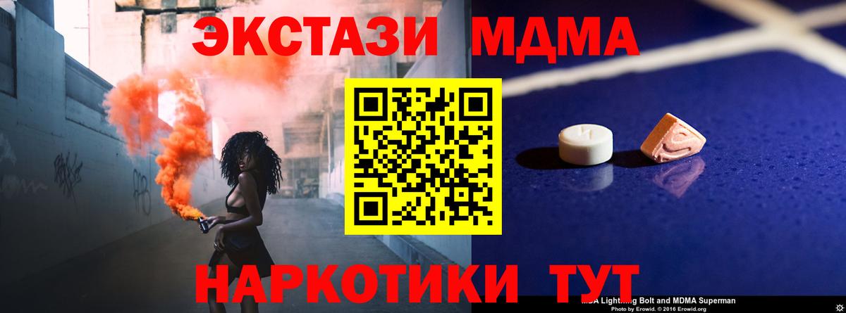 Гулькевичи  MDMA crystal  MDMA  MDMA VHQ  Вход с VPN 