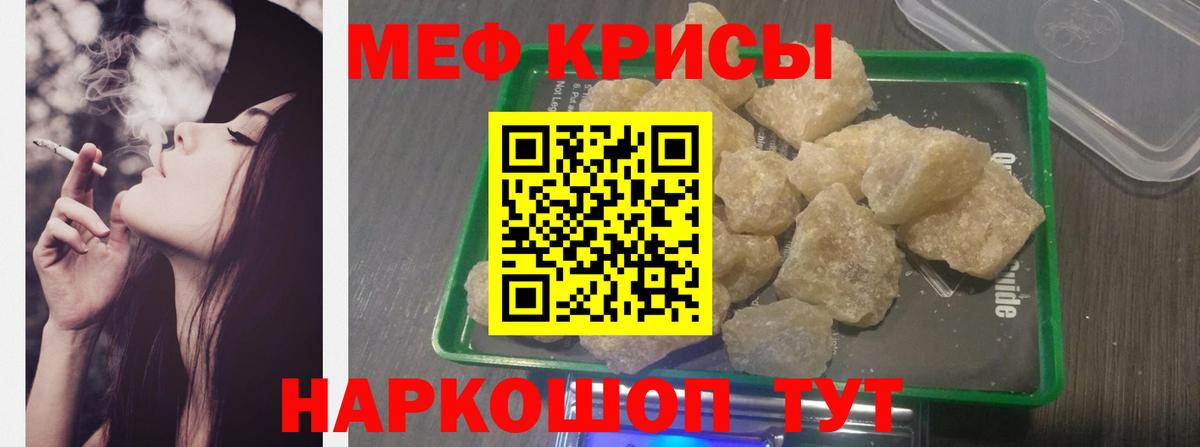 Мефедрон  Мефедрон 4 MMC  Вход с VPN  МЯУ-МЯУ  Гулькевичи  МЕФ VHQ 