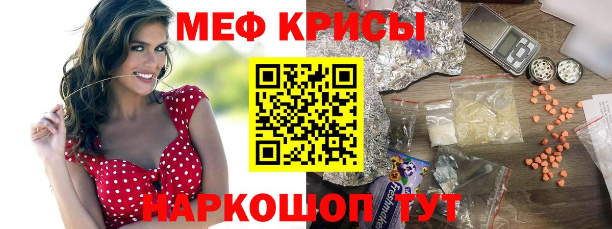 МЯУ-МЯУ 4 MMC  Меф мяу мяу  Меф  Гулькевичи 