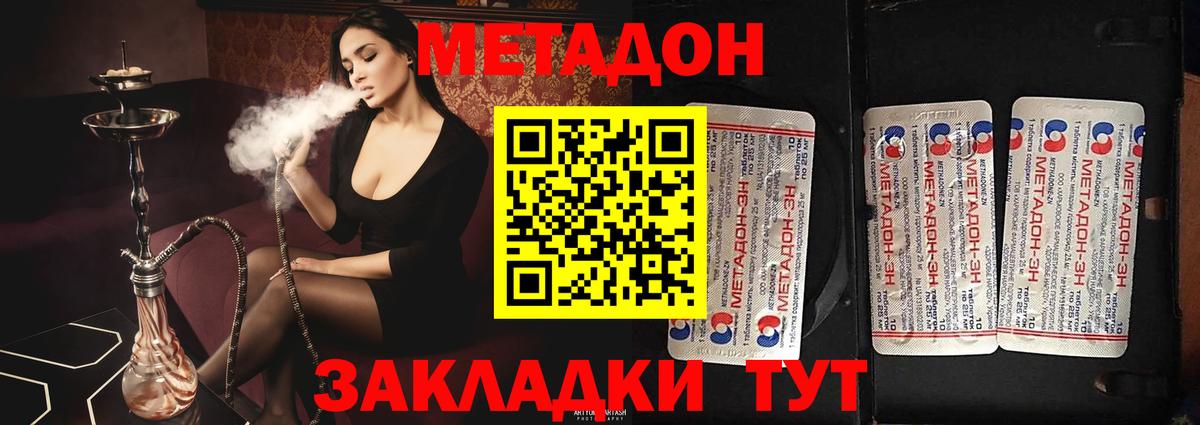 Метадон белоснежный  KRAKEN сайт  Гулькевичи  МЕТАДОН мёд 