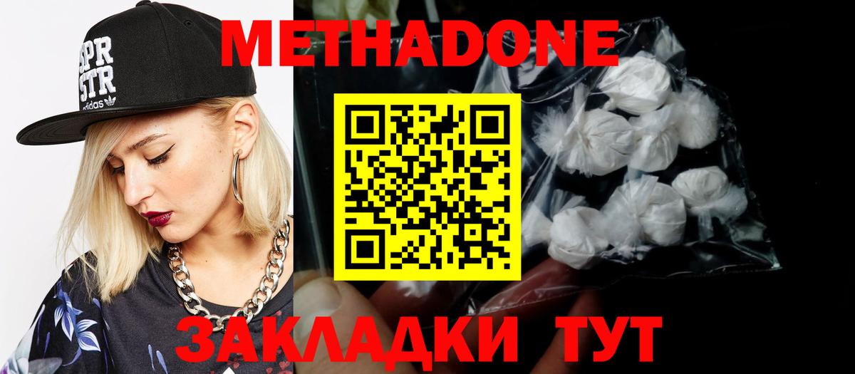 Метадон белоснежный  Вход с VPN  Гулькевичи  МЕТАДОН кристалл 