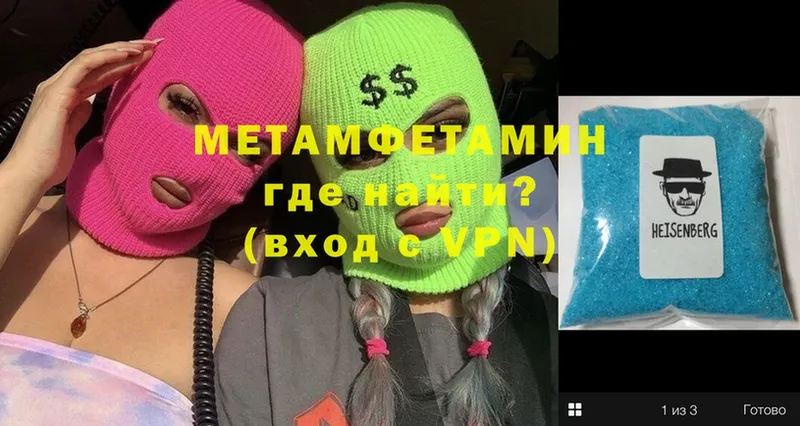 МЕТАМФЕТАМИН Methamphetamine Гулькевичи