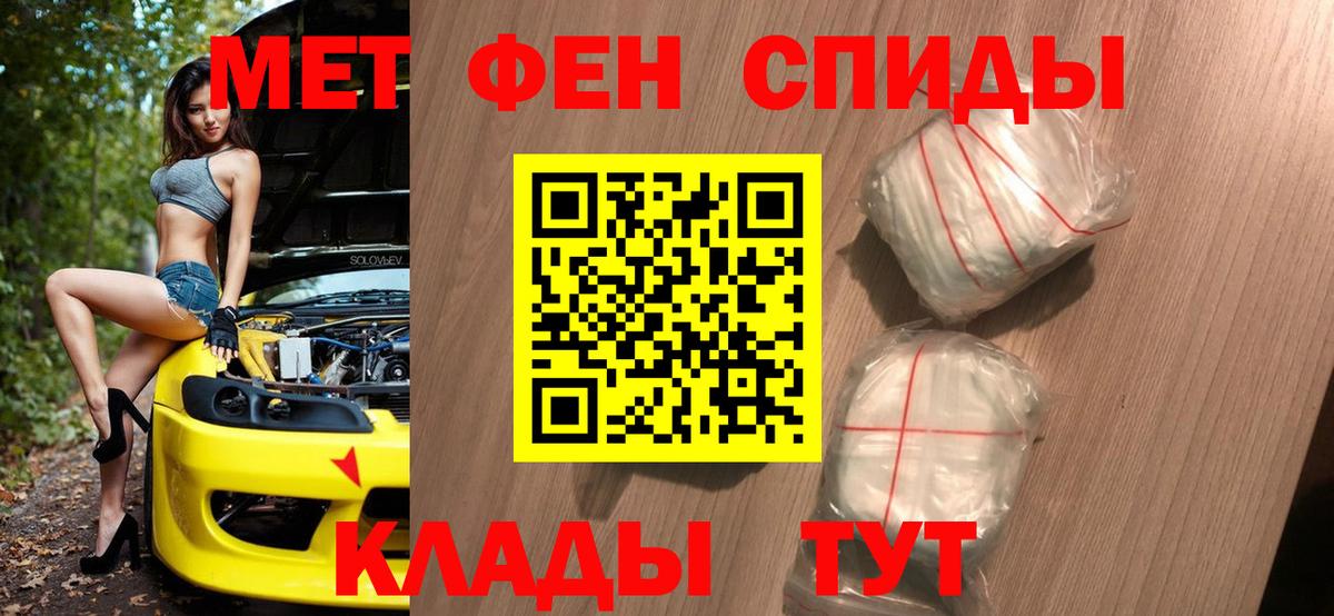 Первитин витя  Метамфетамин  Гулькевичи 