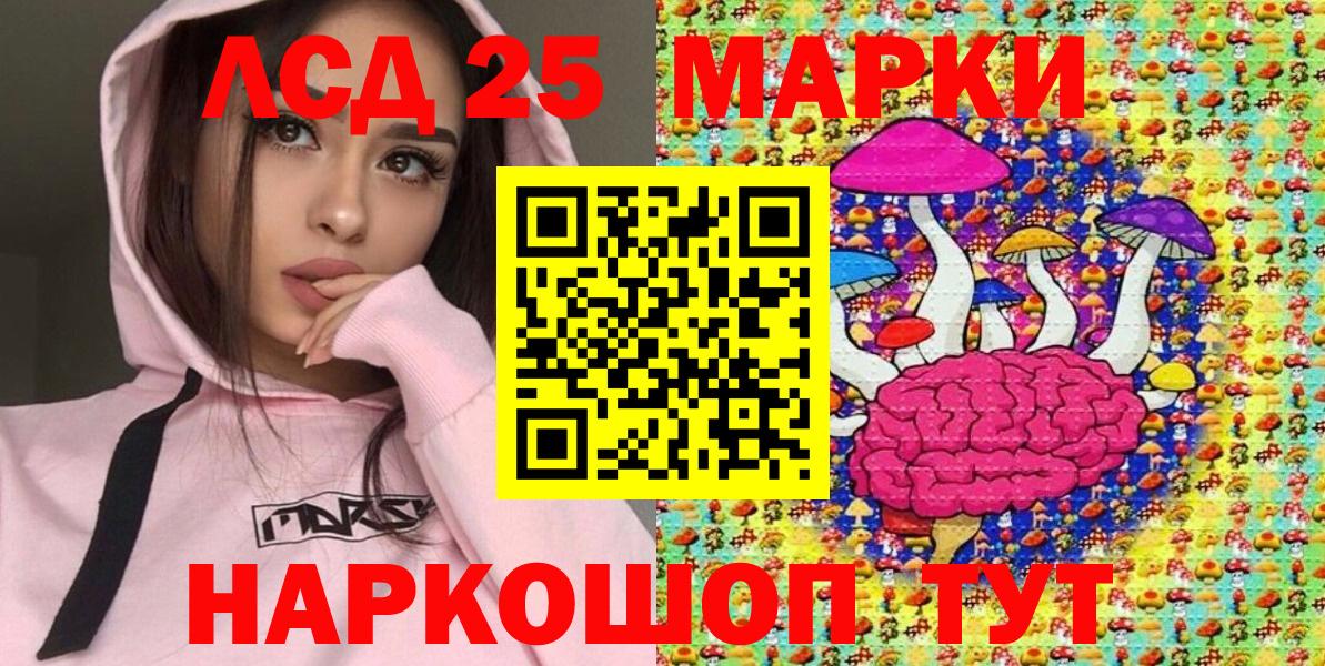 Наркотические марки 1,8мг Гулькевичи