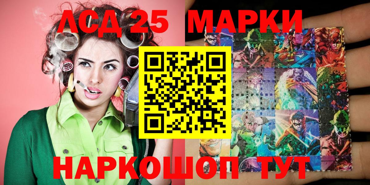Марки 25I-NBOMe 1,8мг  Гулькевичи 