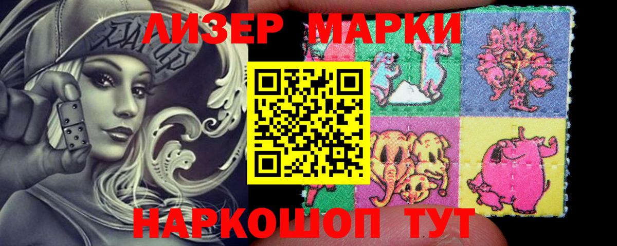 Гулькевичи  Марки 25I-NBOMe 1,8мг  Марки 25I-NBOMe 1,8мг  Марки N-bome  Вход с VPN 