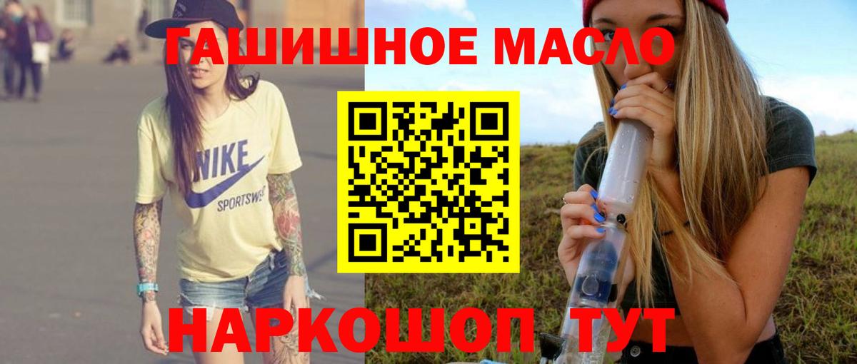 Гулькевичи  Дистиллят ТГК Wax  ТГК Wax  Вход с VPN 