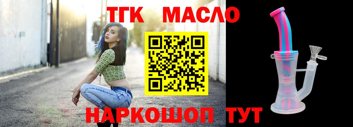 ТГК THC oil  Дистиллят ТГК THC oil  Гулькевичи 